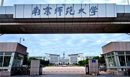 南京师范大学